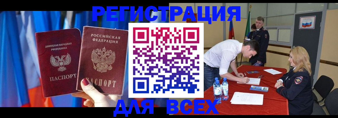прописка для кредита в Сунже