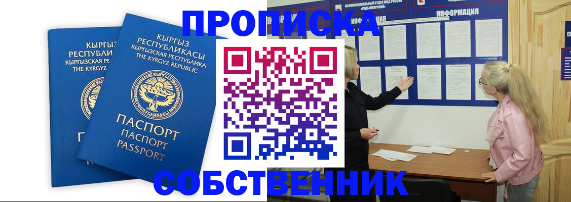 регистрация в Сунже